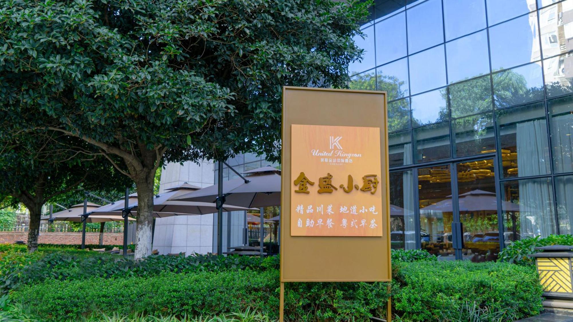 United Kingson Hotel Çengdu Dış mekan fotoğraf